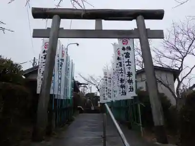 富士ヶ峰神社の鳥居