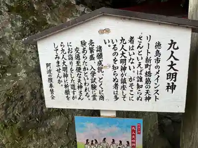徳島眉山天神社(徳島県)