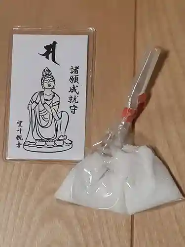 高蔵寺(千葉県)