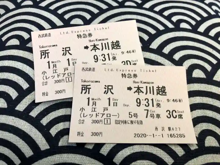 喜多院(埼玉県)