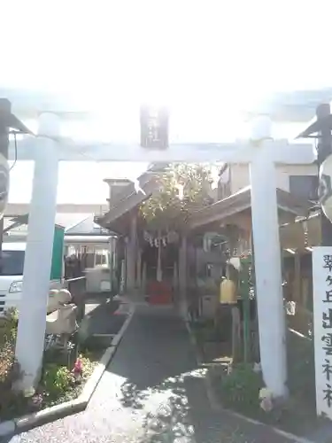 翠ケ丘出雲神社の鳥居