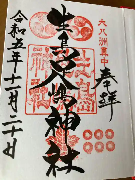 生島足島神社(長野県)