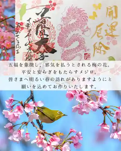 【公式】龍門院常楽寺（秩父札所十一番）の御朱印