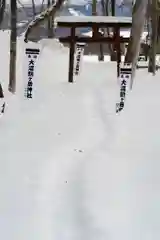 大沼駒ケ岳神社(北海道)