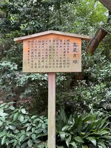 高座結御子神社（熱田神宮摂社）(愛知県)