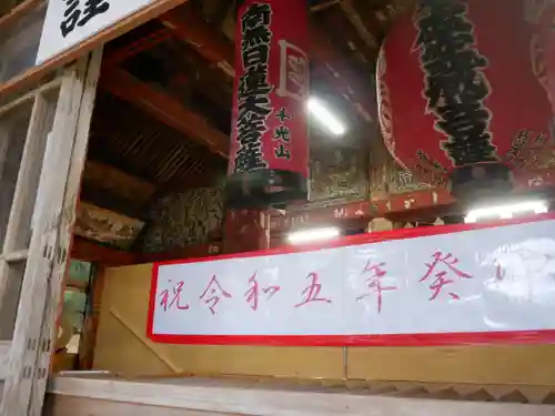 清澄寺の本殿・本堂