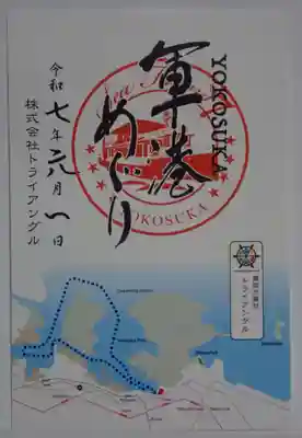 萬徳寺(神奈川県)