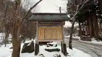 中嶋神社(北海道)