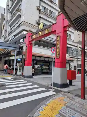 成田山深川不動堂（新勝寺東京別院）(東京都)