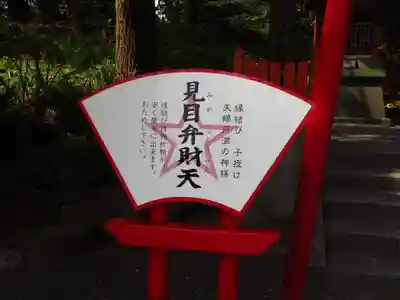 伊古奈比咩命神社の歴史