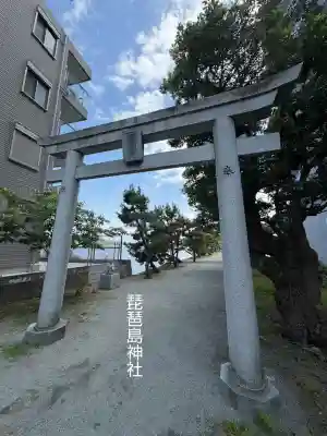琵琶島神社の{uncategorized: "未分類", other: "その他", undefined: "問題あり", building: "その他建物", grave: "お墓", sacred_gate: "鳥居", guardian: "狛犬", statue: "像", buddha: "仏像", history: "歴史", nature: "自然", garden: "庭園", animal: "動物", pagoda: "塔", temizu: "手水舎", mountain_gate: "山門・神門", sanctuary: "本殿・本堂", subordinate: "末社・摂社", art: "芸術", scenery: "景色", jizo: "地蔵", ema: "絵馬", goshuin: "御朱印", omikuji: "おみくじ", items: "授与品その他", amulet: "お守り", goshuincho: "御朱印帳", eats: "食事", festival: "お祭り", votive_dance: "神楽", shichigosan: "七五三参", wedding: "結婚式", experience: "体験その他", initially: "初詣", around: "周辺", anti_infection: "感染症対策"}