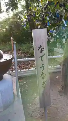 星宮神社のその他建物