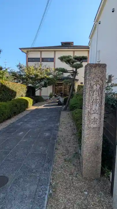 要乗寺(京都府)