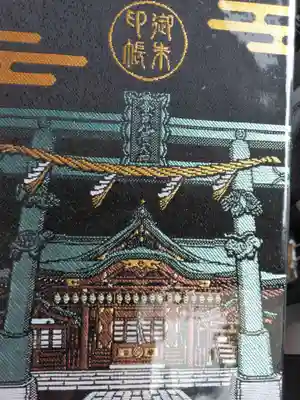 虎ノ門金刀比羅宮(東京都)