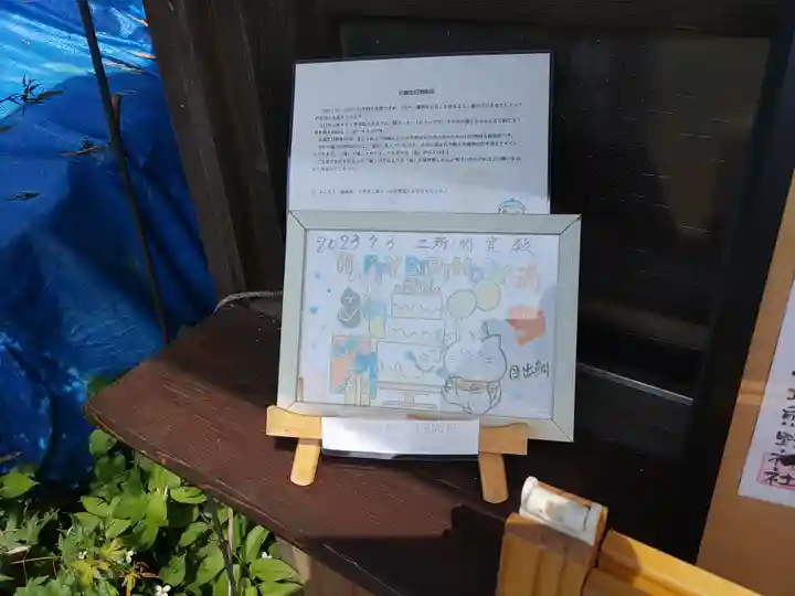 小坂熊野神社(茨城県)