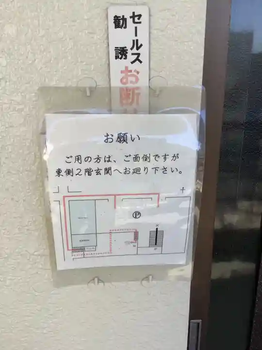 竜雲寺(愛知県)