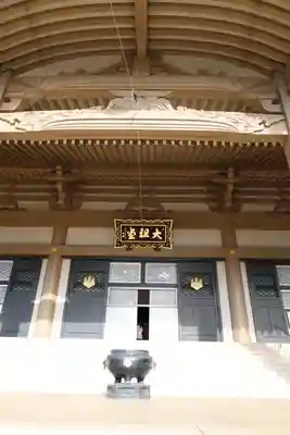 総持寺(神奈川県)