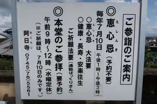 阿日寺のその他建物