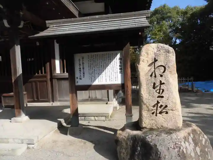 高砂神社のその他建物
