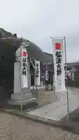 宝寿院のその他建物