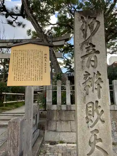 出町妙音堂のその他建物