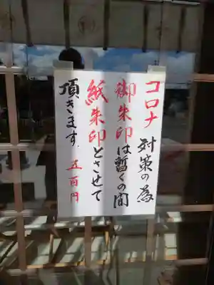 新川皇大神社のその他建物