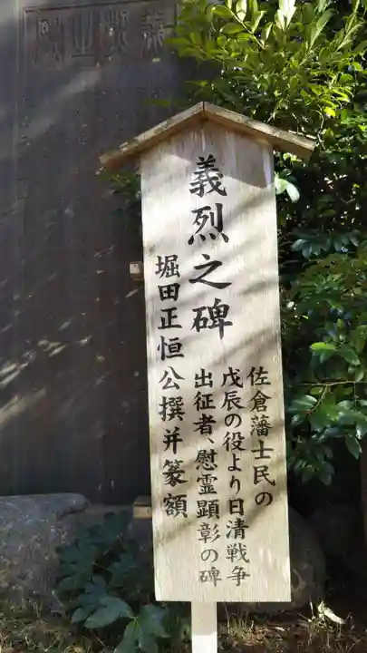 麻賀多神社の歴史