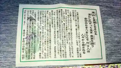 全龍寺(埼玉県)