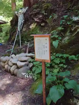 大嶽山那賀都神社(山梨県)