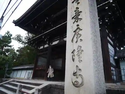 廣隆寺(京都府)