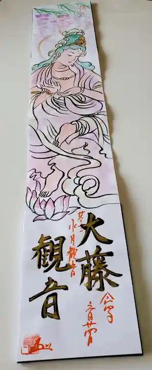 鳳仙寺(栃木県)