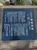 御崎神社(宮崎県)