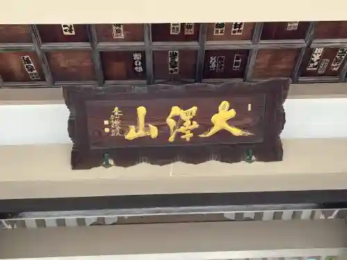 龍雲寺(東京都)