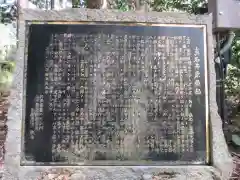 眞名井神社（籠神社奥宮）の歴史