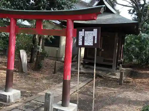 伊豆美神社の鳥居