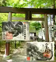 若宮神明社(愛知県)