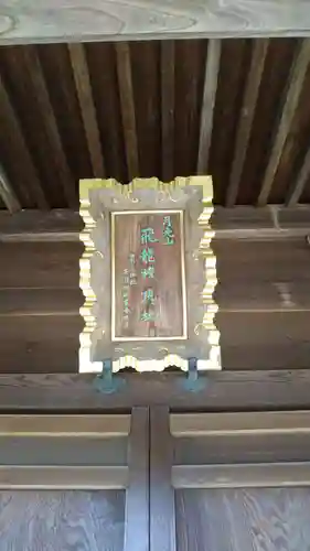 月光山飛龍権現社のその他建物