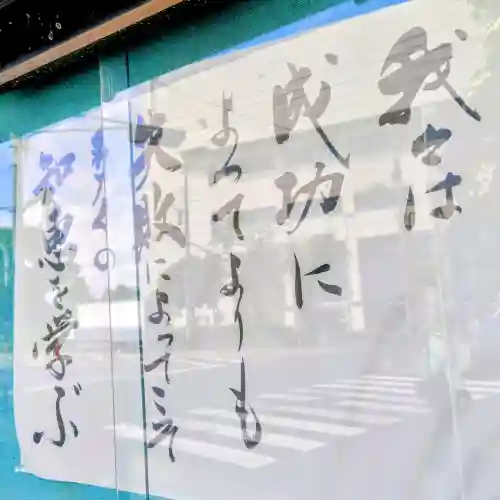 慶養寺(東京都)