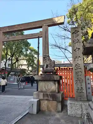 生田神社(兵庫県)