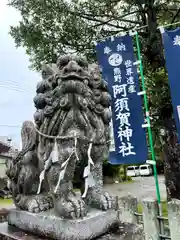 阿須賀神社(和歌山県)