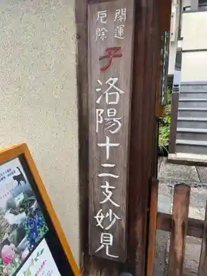 善行院(京都府)