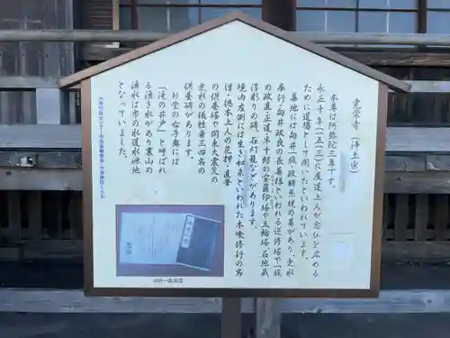 覚栄寺(神奈川県)