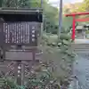 金時神社の歴史