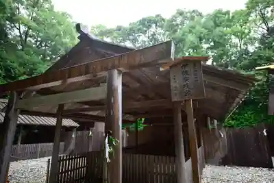 月讀宮（皇大神宮別宮）(三重県)