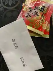 寳晃院の御朱印