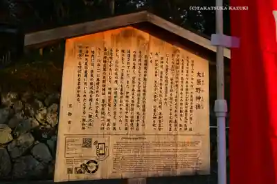 大原野神社(京都府)