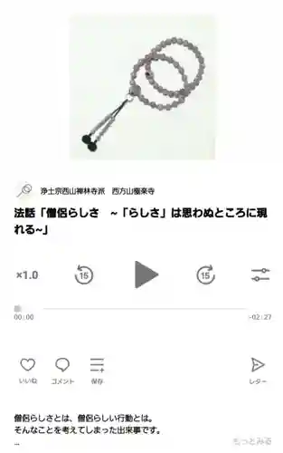 西方山極楽寺(岐阜県)