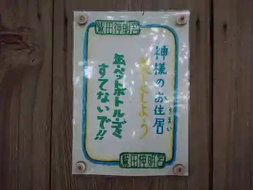 祠(愛知県)
