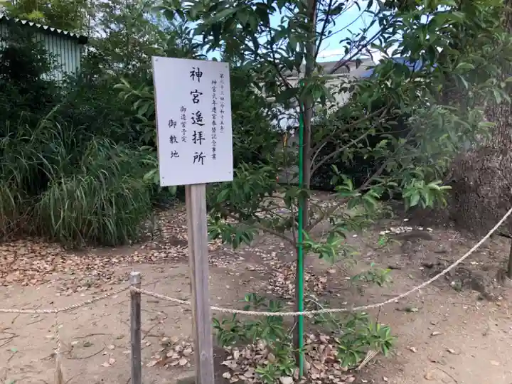 伴林氏神社(大阪府)