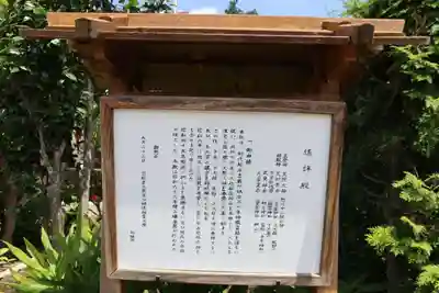 神祇遥拝殿の歴史